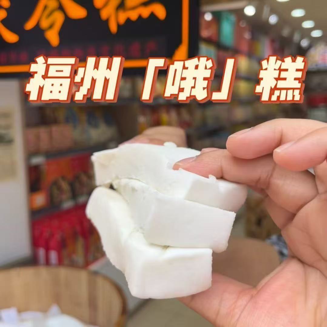 Poria Cake, Wo Cake, Ma Cake, Sanfang Qixiang Specialty, Traditional Handmade Snacks, Breakfast Meal Replacement Snacks, Delicious and Not Greasy