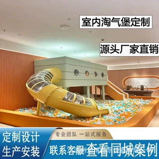 室内淘气堡定制小型游乐场儿童乐园娱乐设施幼儿园早教滑梯球池