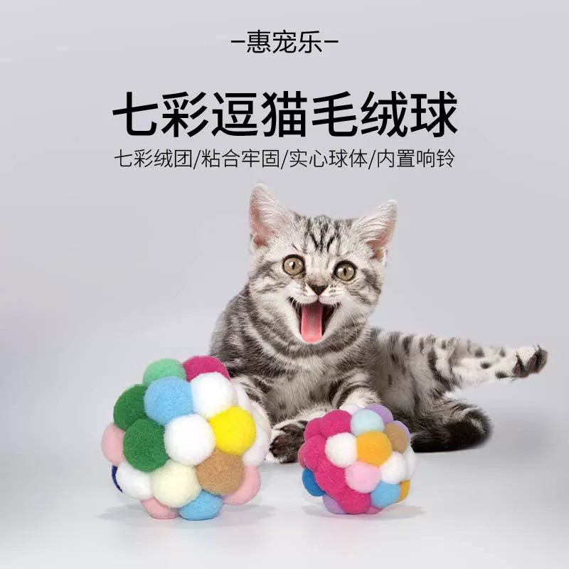 Красочный плюшевый звуковой шарик для кошек, который помогает снять скуку, саморазвлакивает благодаря звукам, мягкий и веселый, устойчив к царапинам, подходит для игры с песком, радужный плюшевый шарик.