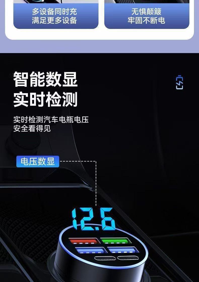 Super Fast Charging Car Charger with Voltage Display, Six-Port Charger, Car Cigarette Lighter, USB Phone Fast Charging Plug