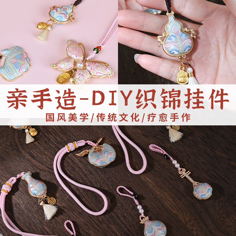 中秋节diy中式宋锦蝴蝶吊坠压襟双面挂件沙龙暖场手工活动礼物|undefined