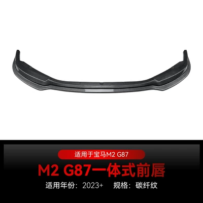 Suitable for 2023+ Bmw M2 Big Surrounded - carbon-fiber-pattern2023