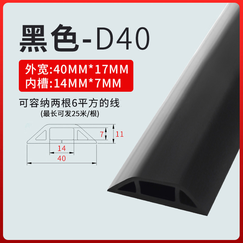 PVC软线槽明装下线自粘式明线电线网线加厚防踩隐形塑料理走线槽|undefined
