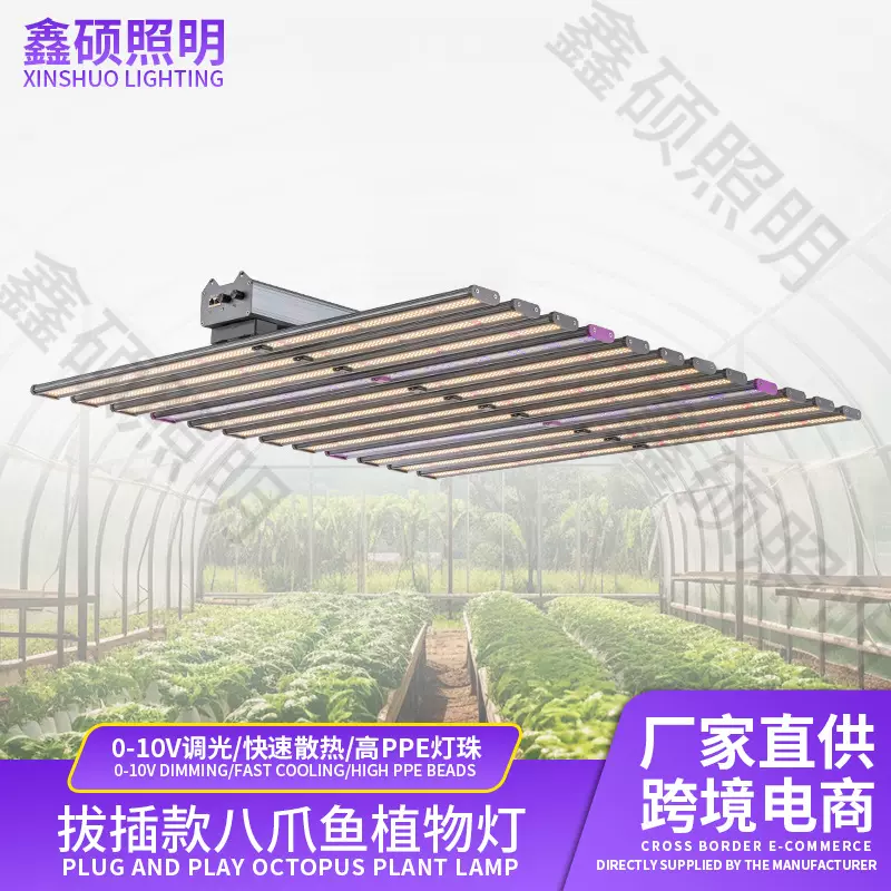 红外线LED植物生长灯蔬果催熟药材补光灯拔插款户外培育花朵补光