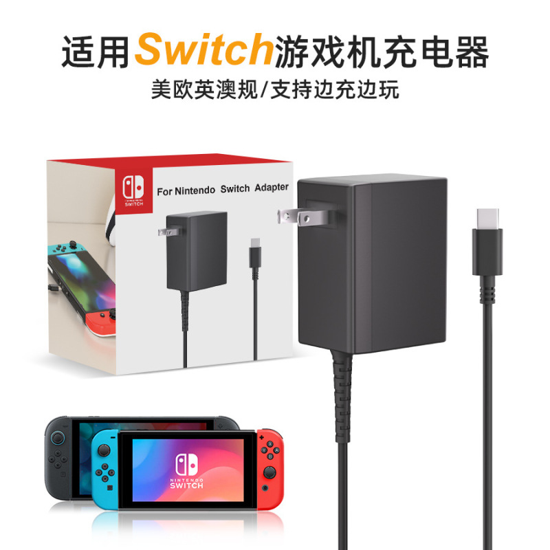 Pd39W Is Suitable for Nintendo Switch Fire Bull Game Console Charger Base Charger 45W Power Adapter