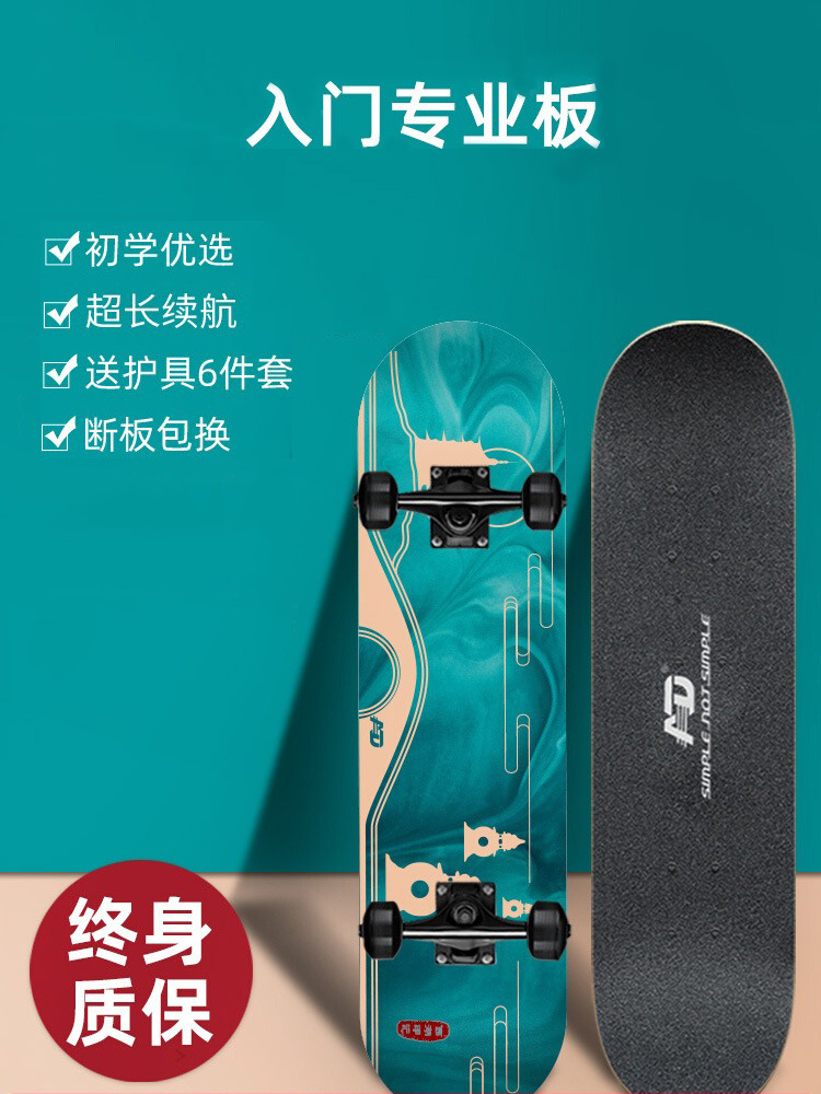 German Professional Skateboard Beginners for Kidsren Boys and Girls 3-8 Adults 10 Double Tilt 15 Four-Wheel Scooter 6 to 12 Years Old