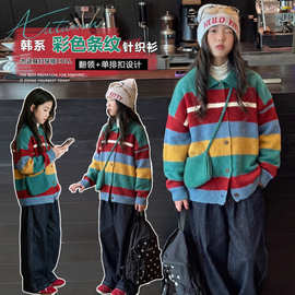 女童针织外套春秋季2026新款初中生毛衣开衫儿童韩版洋气上衣秋装