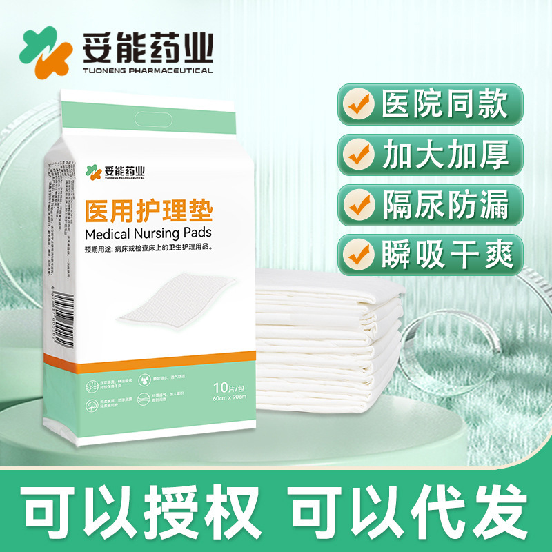 Tuoneng Pharmaceutical Medical Care Pad Adult Disposable Mattress Bedsore Pad Maternal Pad Special for Elderly Postpartum