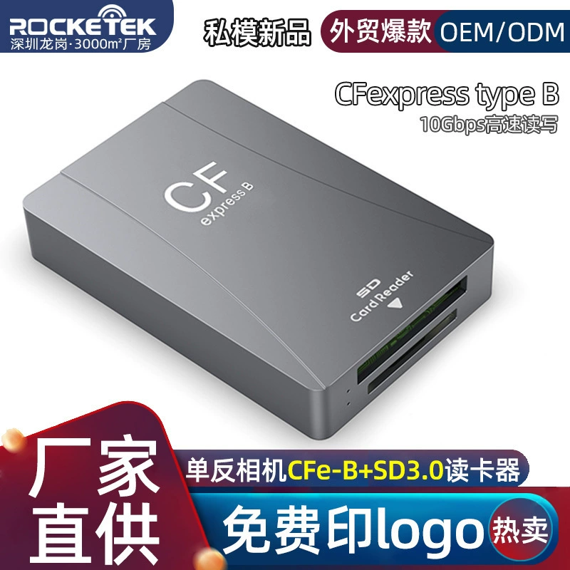 Перекрёстно-граница CFe-B считыватель карт 10Gbps, совместимый с фотоаппаратами Sony SLR, считыватель карт CFexpress типа-B
