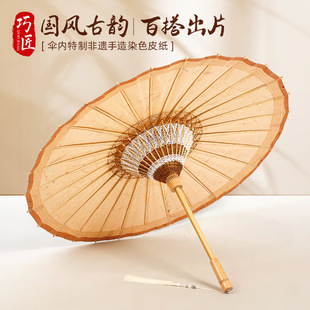 Artisan Oil Paper Umbrella Handmade Dual-purpose Rain-proof Sunscreen Luzhou Fengshui Ancient Style Props Ancient Umbrella
