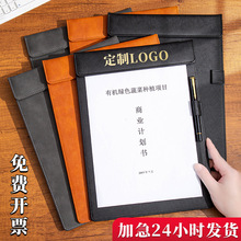 跨境A4文件夹定制办公会议写字垫板经理夹强力磁吸板夹PU皮革夹板