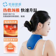 跨境 石墨烯加热保暖肩部按摩器热敷颈椎护颈电热远红外热疗护肩