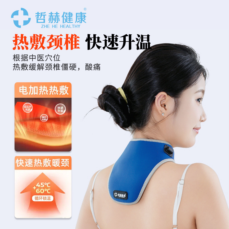 跨境 石墨烯加热保暖肩部按摩器热敷颈椎护颈电热远红外热疗护肩|undefined