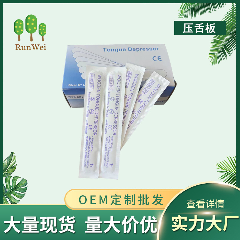 A级150桦木材质压舌板促销价，量大可优惠