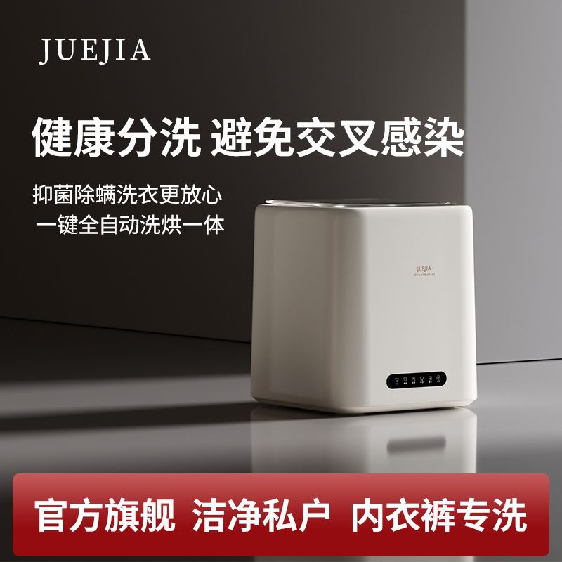 Washing and Drying Machine, High-Temperature Washing Machine for Underwear and Underpants, Sock Washing Machine