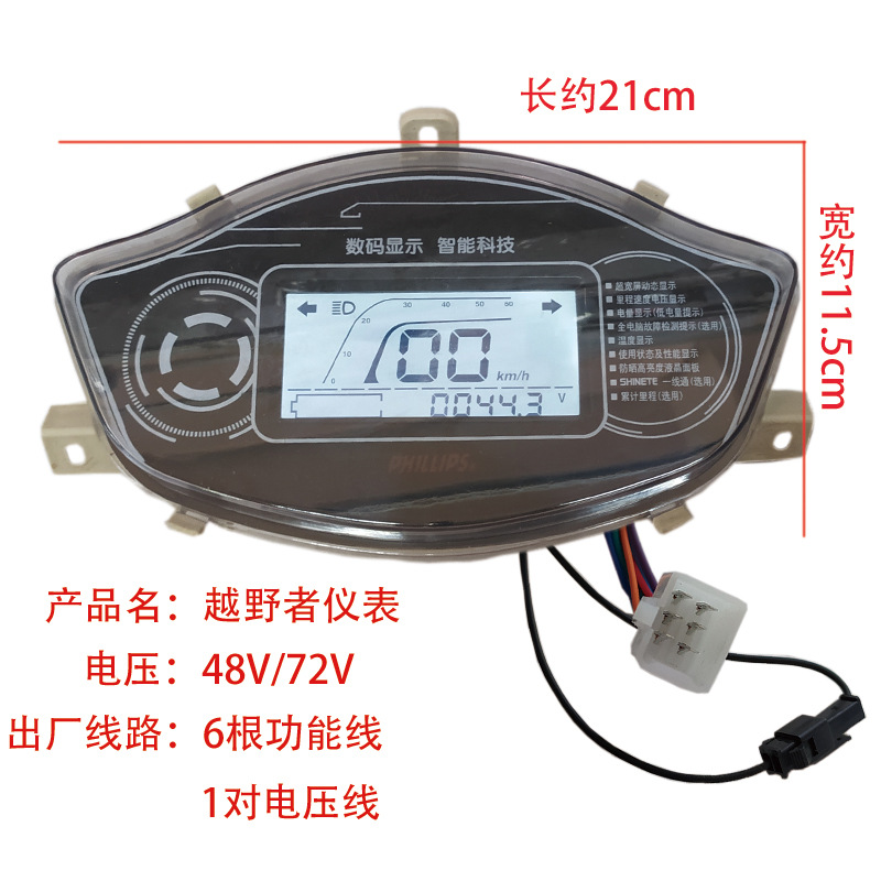 Electric Vehicle Off-Road Instrument Suitable for Off-Road Vehicle Models Power Meter Mileage Speed Meter 48V60V72