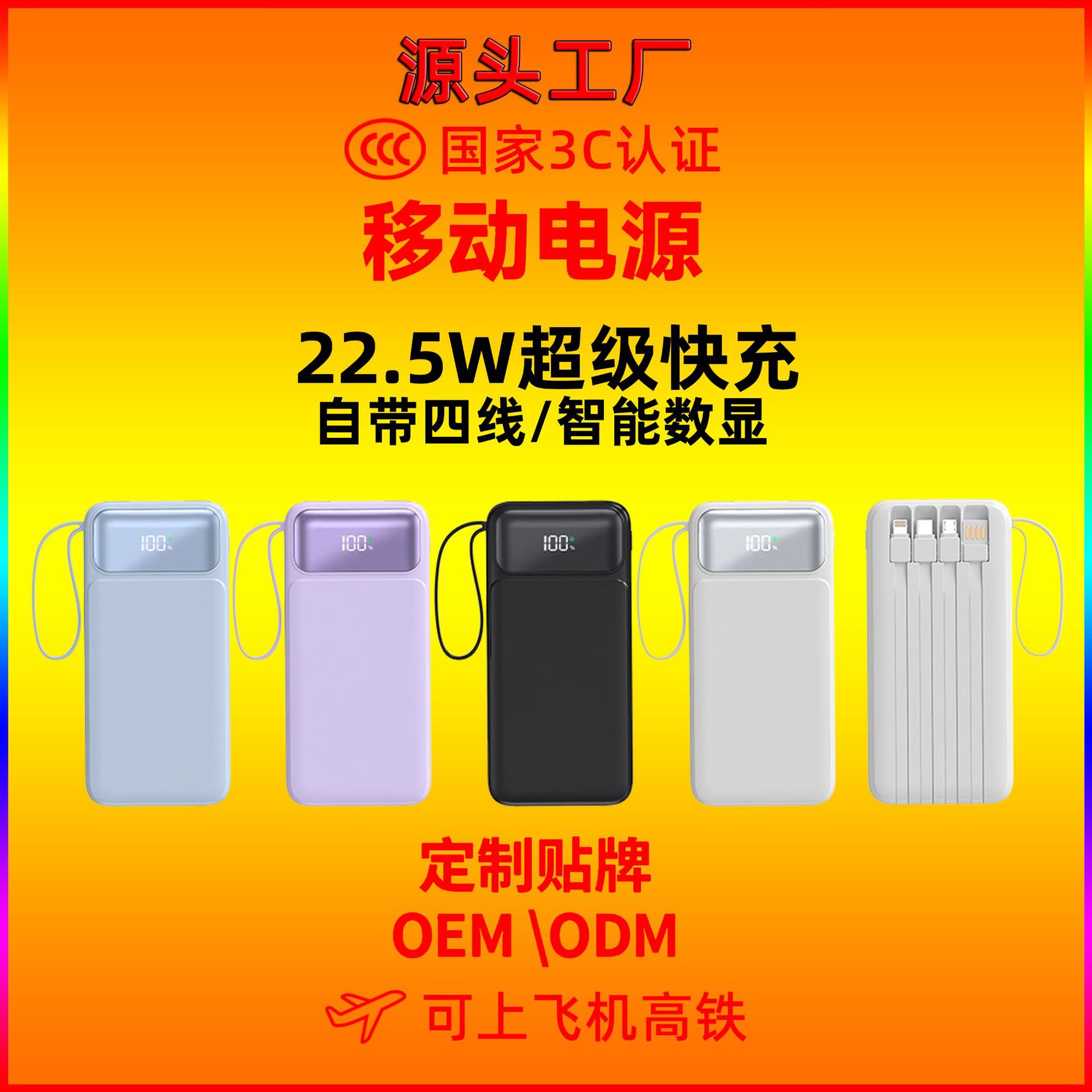 3C Certified Power Bank, Mobile Phone Fast Charging, Large Capacity 10000Mah, Ultra-Thin Mini, Built-In Cable, Mobile Power Supply Customization