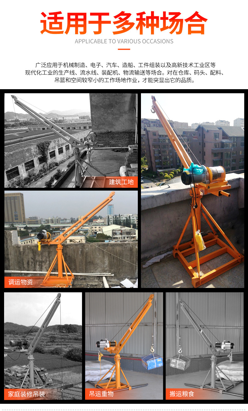 新微型电动葫芦_07