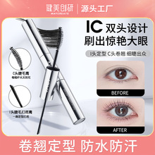健美创研双头睫毛膏女防水防汗自然纤长卷翘不晕染打底持久定型膏