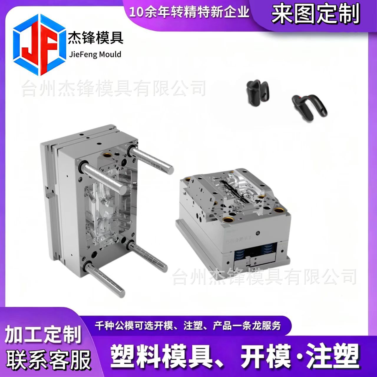 注塑模具加汽车配件ABS塑料外壳模具注塑模具化行业塑料精密模具