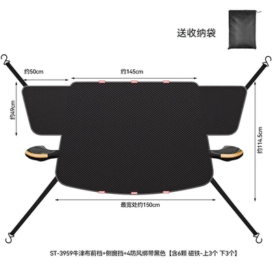 Car snow shield Sunshade, Car Front Sunshade - black-and-orange-6-magnetic-oxford-cloth-front-sunshade-side-window-sunshade-4-windproof-straps-drawstring-bag-packaging