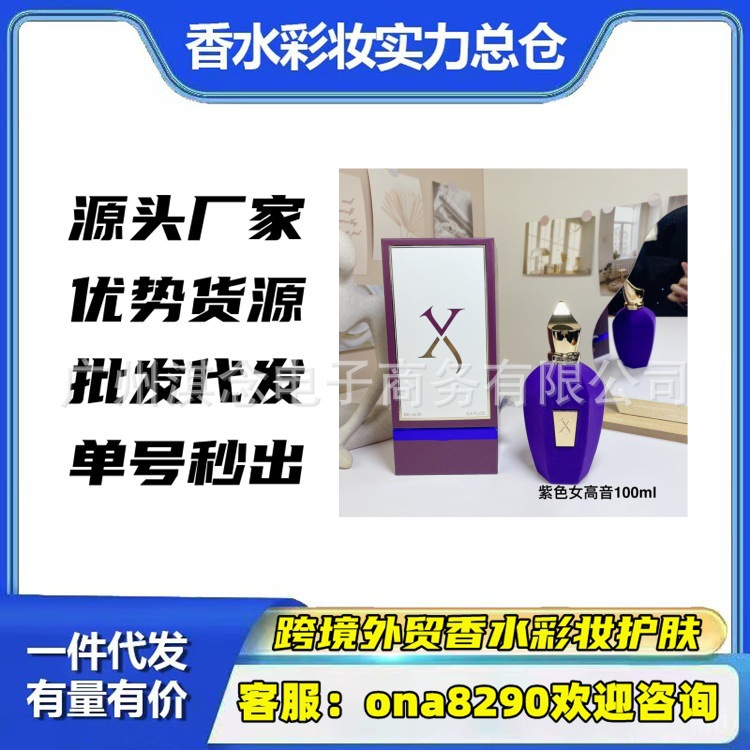 跨境外贸香水希爵夫纯净草木南十字二世金色草木黑色歌剧代发批发