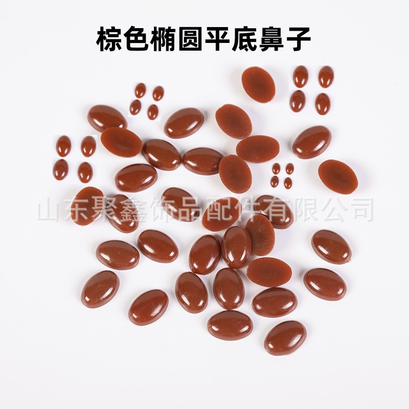 棕色平底椭圆眼睛DIY饰品配件钩织玩偶玩具毛绒公仔动物咖啡色眼