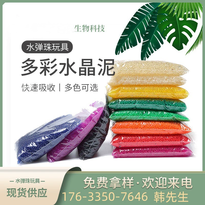 Пузырь большой жемчуг оптом 2-2.5 хрустальный шар водяная бомба трансграничная вода конденсация шар роста воды Baby завод