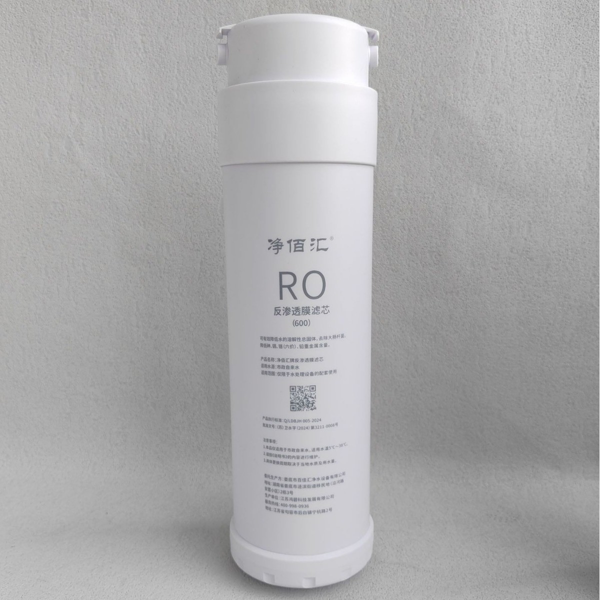 600GRO Membrane