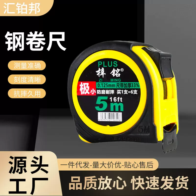 厂家批发超小高档皮套卷尺5米7.5米10米加厚耐磨高精度钢卷尺盒尺