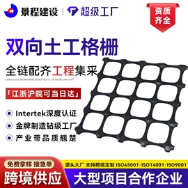 工地施工材料;土工布;塑料建材