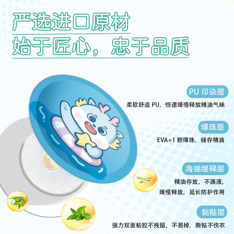 ホットセールの新しい動物漫画の子供用防虫パッチ、家庭用および屋外用の防虫植物エッセンシャルオイル防虫パッチ|undefined