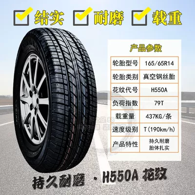 Chaoyang Tire 165/65R14 Adapts to Jianghuai Yueyue BYD F0 Reading Electric Vehicle 16565r14 (Off-road şinlər) - best-selling-recommendation-chaoyang-16565r14