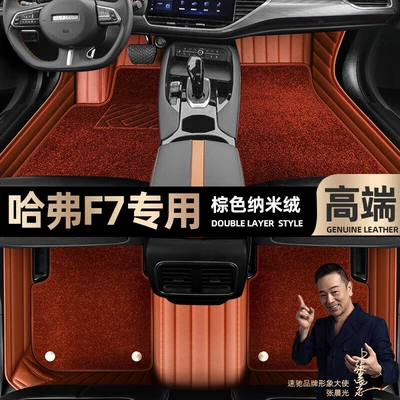 Ayaqaltılar (Kovriklər), Full-Coverage 19-21 Model Double-Layer Starry - take-a-photo-of-the-car-model-year-and-leave-a-message-brown-leather-brown-nano-velvet-double-layer-model