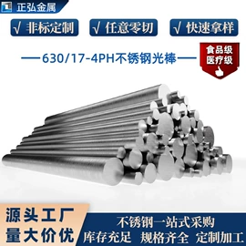 不锈钢圆棒;不锈钢板;不锈钢扁钢