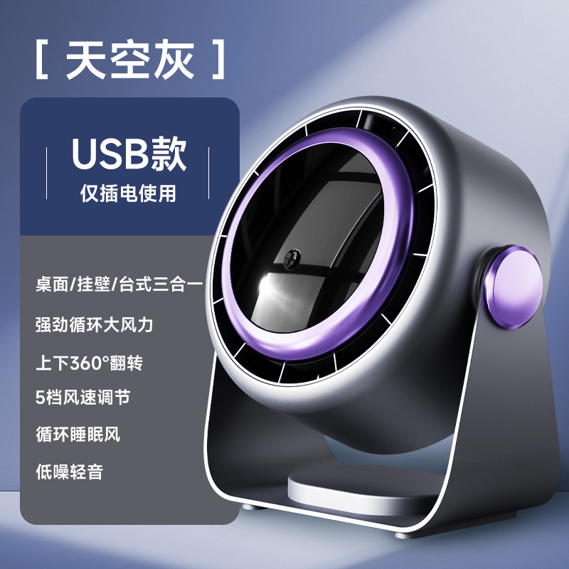 新しいデスクトップ小型ファン 100 ギアデジタルディスプレイターボ空気循環ファンオフィス USB 充電式デスクトップ扇風機|undefined