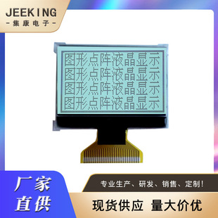 12864-14Һ��ģ�KLCDҺ�����惦��POS�C��lcd�@ʾ��12864Һ����