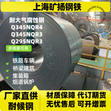 Q345NQR4 Q345NQR3耐候钢直供耐候钢槽钢