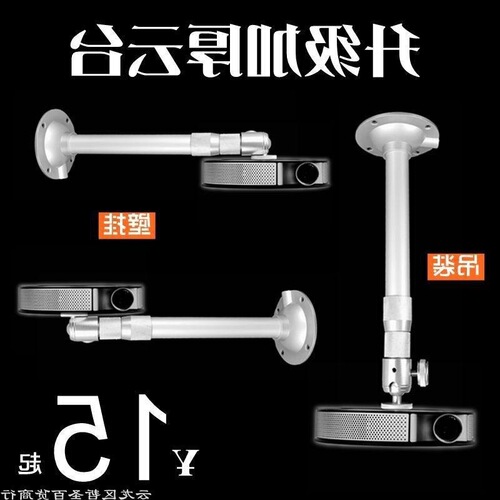 Projector ceiling mount projector 6 meters 24 bedside 207 universal telescopic wall-mounted ceiling