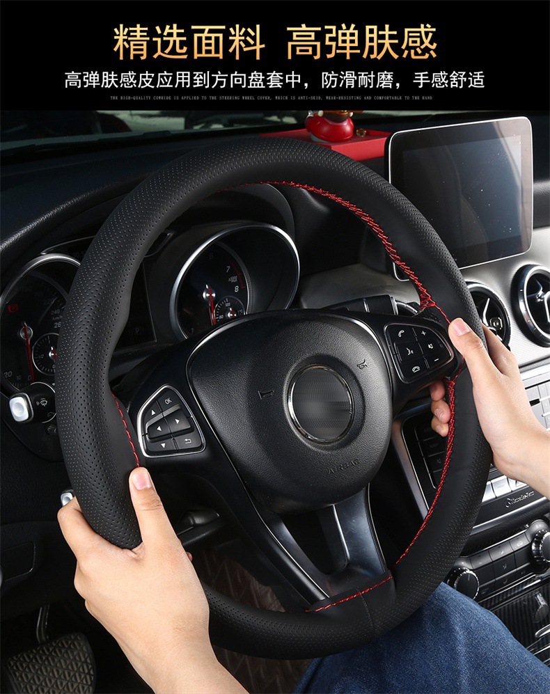 High elastic skin feeling leather hand stitched steering wheel cover four seasons GM handle cover new four-sided elastic leather cover