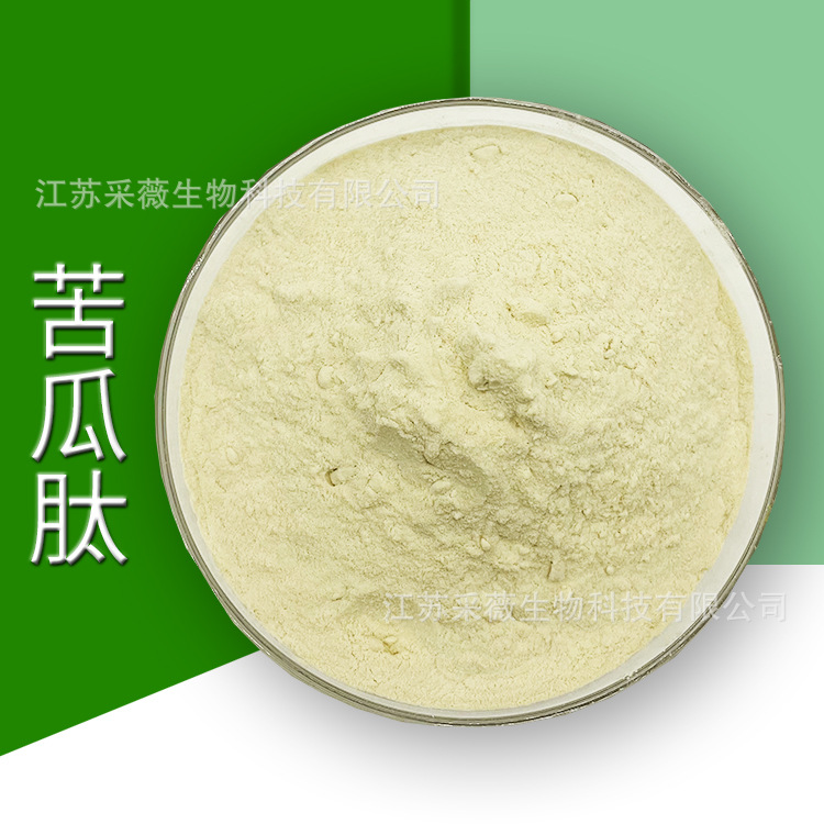 苦瓜肽 苦瓜低聚肽 苦瓜多肽 苦瓜蛋白肽 营养增补剂