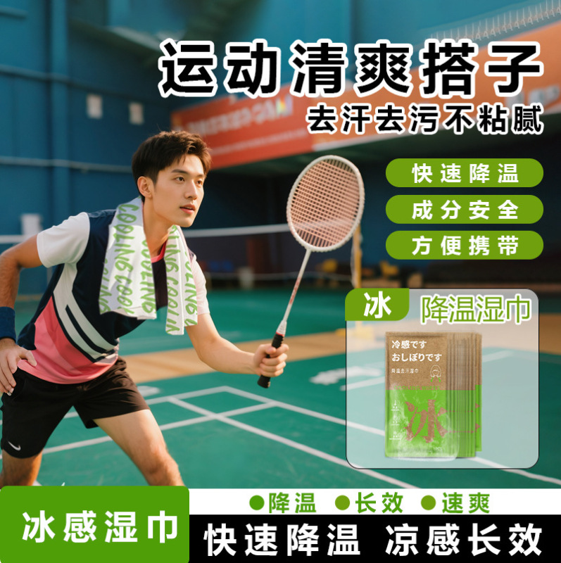 汗吸収冷感ウェットティッシュ アウトドアスポーツ用使い捨て汗拭きタオル 速乾冷却 夏涼しく快適 独立包装|undefined