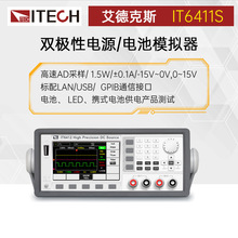 ITECH���¿�˹IT6400ϵ���p�O��ֱ�����{�Դ/늳�ģ�M��IT6411S