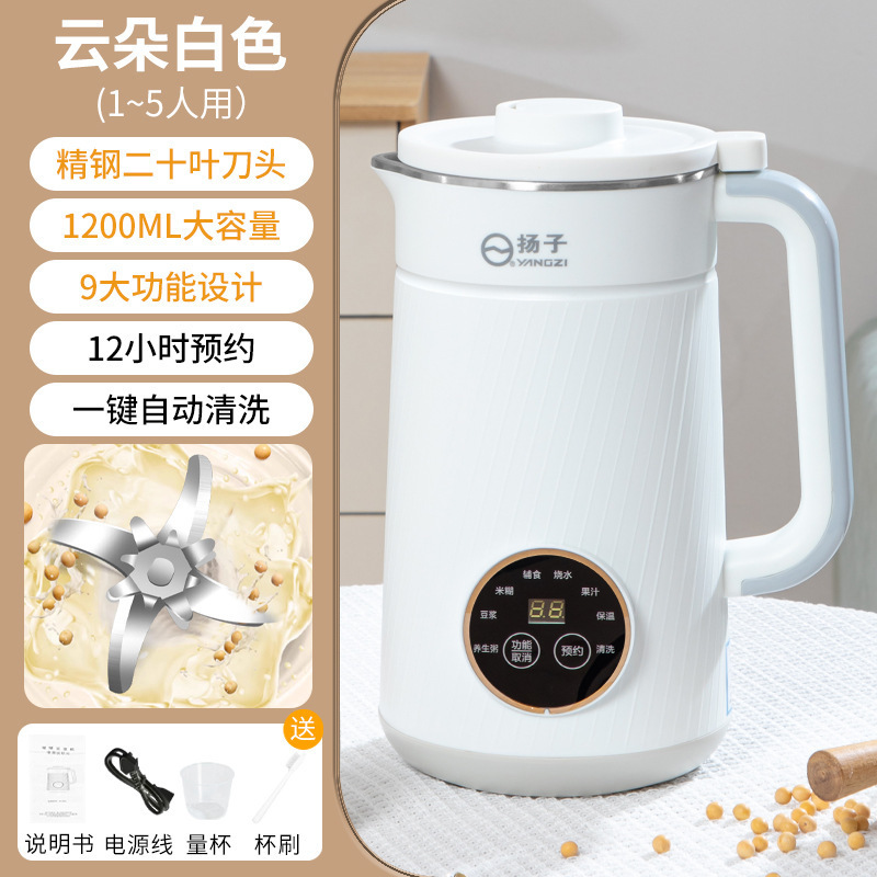 扬子1700毫升豆浆机免过滤豆浆机语音播报多功能破壁机自动榨汁机|undefined