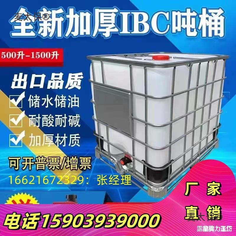 Контейнер IBC 1500 л белый