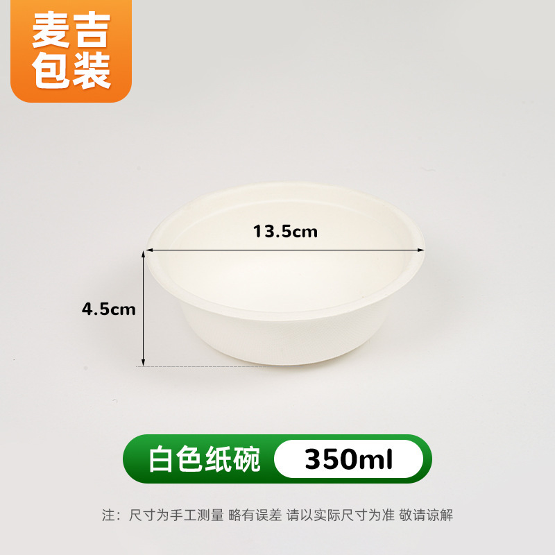 使い捨て紙ボウル卸売り分解パルプ家庭用屋外バーベキューボウルの販売箱紙ボウルのカスタムパターン|undefined