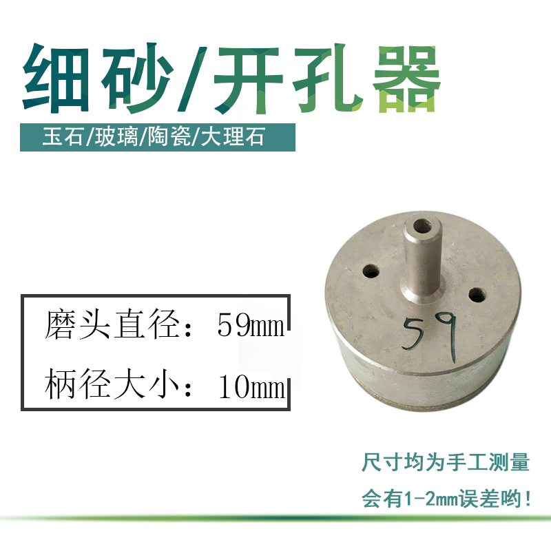 Abridor de vidrio herramienta de perforación de arena fina de diamante jade jade anillo taladro de azulejos taladro de diamante