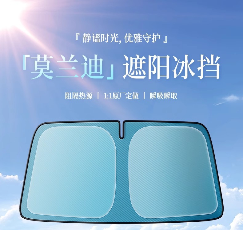 Car Sunshade, Sun Protection and Heat Insulation, Car Window Sunshade, Car Front Windshield Sunshade Cover, Car Sunshade