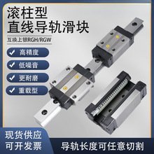 ������������ֱ�ߵ��컬��RGH RGW30 35 45 55 65CA CC�߹컬��HA