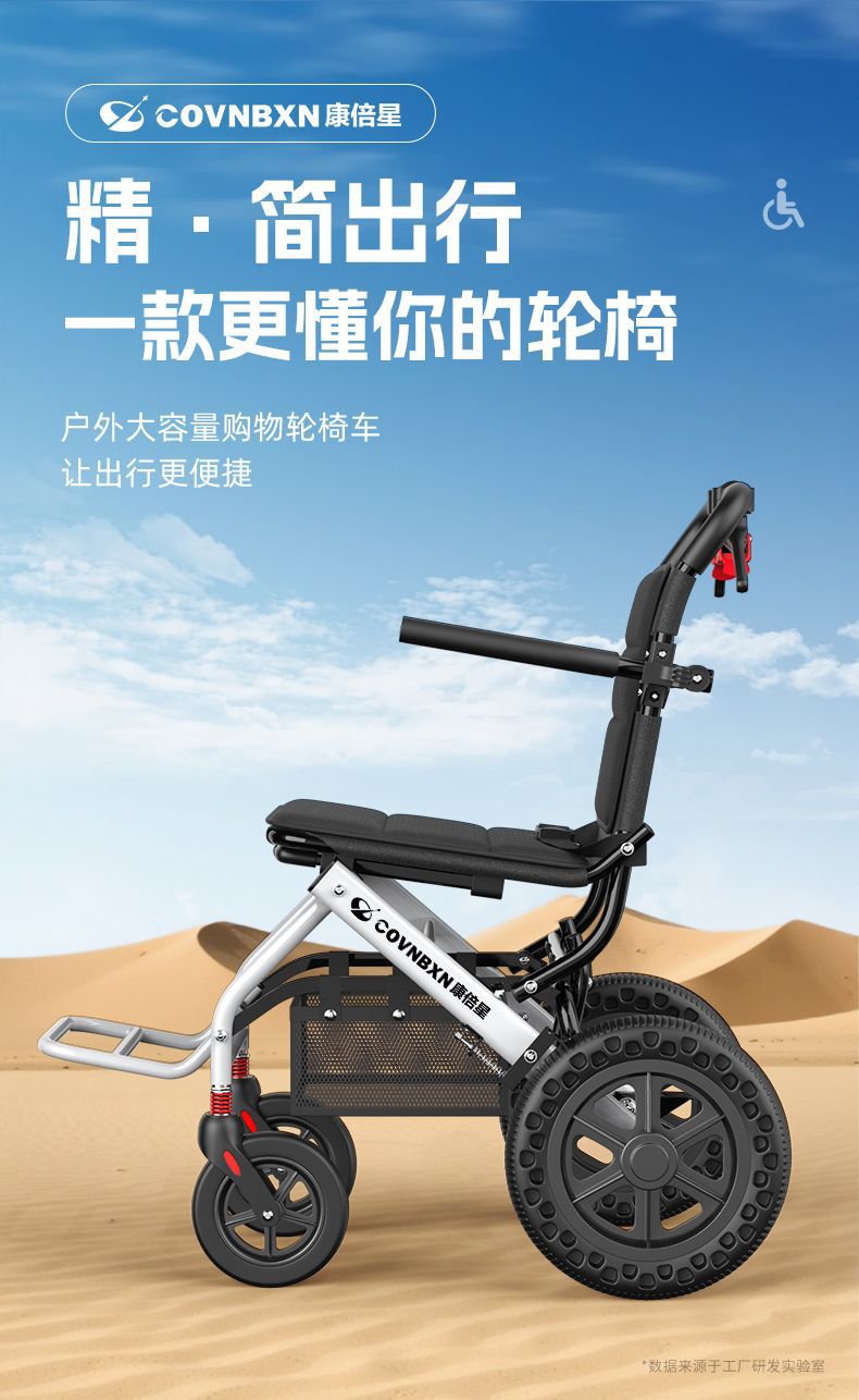 Lightweight Foldable Wheelchair Manual with Shopping Basket